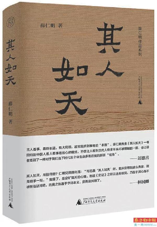 薛仁明:中国文明有能量的东西,背后一定同时有“礼”有“乐”